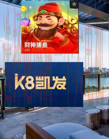 凯发娱乐APP官网下载入口 凯发娱乐APP官网下载入口