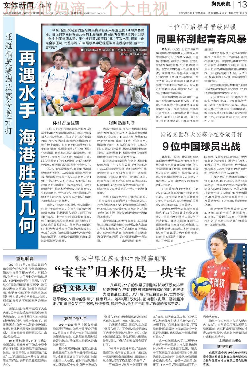 极速体育综合版全网体育资讯 极速体育综合版全网体育资讯