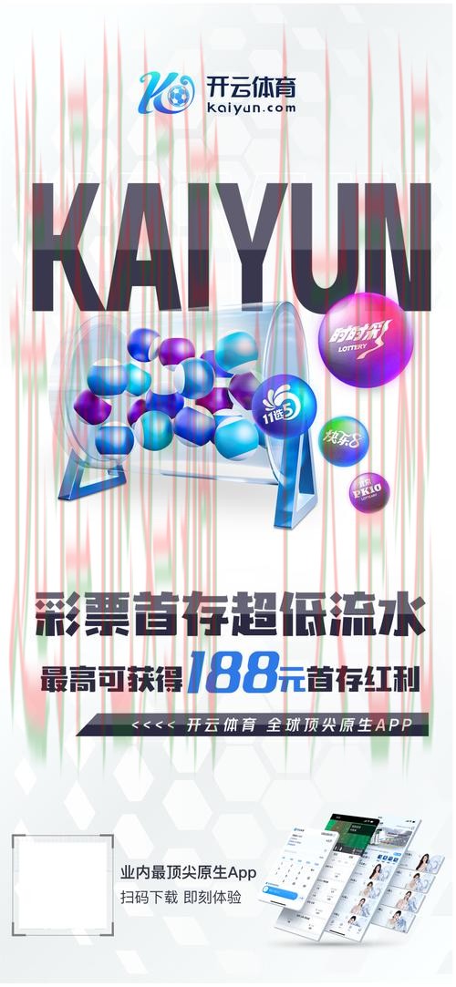 开云娱乐最新官网上线:全面解析与体验 开云娱乐最新官网上线:全面解析与体验