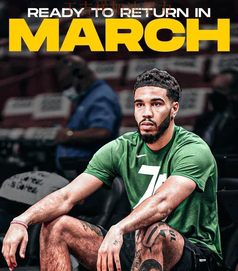 塔图姆状态回升引发热议 主帅用人思路受到讨论