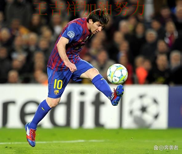 梅西复出首战表现抢眼 积分榜形势更加明朗