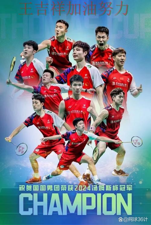 中国羽毛球队大胜收官稳固排名 主帅用人思路受到讨论 中国羽毛球队大胜收官稳固排名 主帅用人思路受到讨论