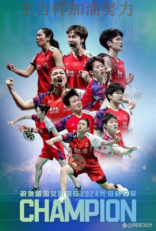 中国羽毛球队大胜收官稳固排名 主帅用人思路受到讨论 中国羽毛球队大胜收官稳固排名 主帅用人思路受到讨论