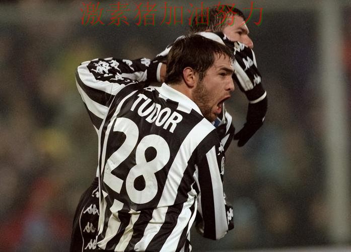 尤文图斯核心价值再次得到证明