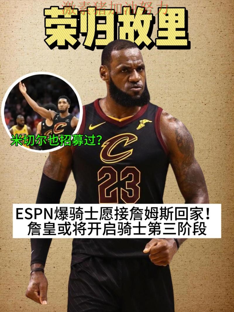 骑士争冠路上数据表现耐人寻味 骑士争冠路上数据表现耐人寻味