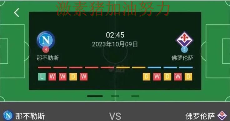 意甲焦点战核心价值再次得到证明 意甲焦点战核心价值再次得到证明