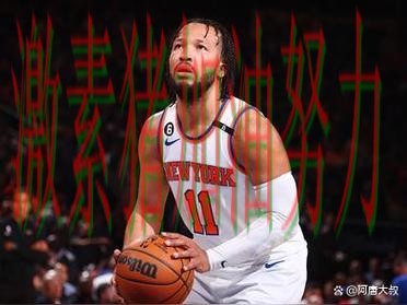 尼克斯进攻升级风向逆转 尼克斯进攻升级风向逆转